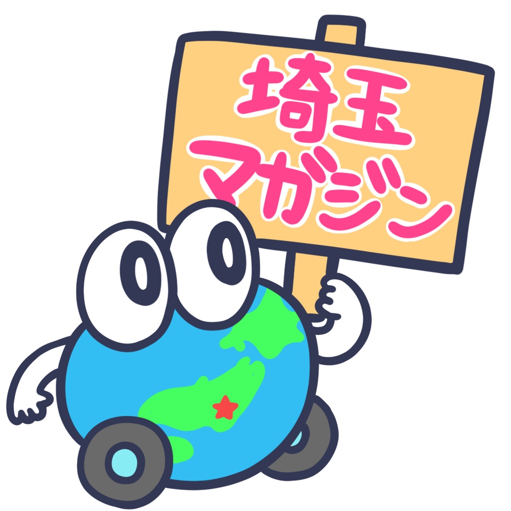 埼玉マガジン